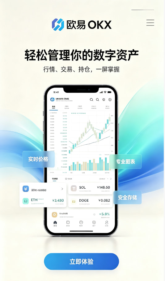 欧交易所app官方网站入口科普图一